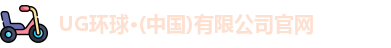 UG环球